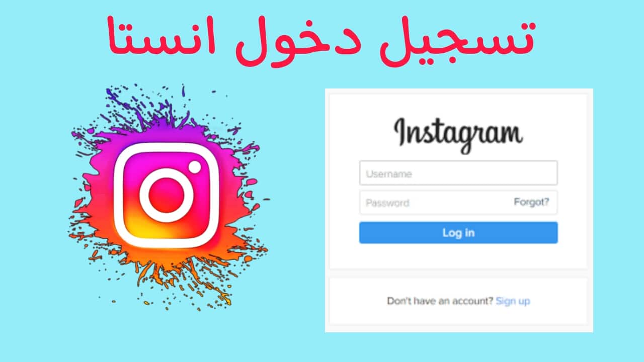 تسجيل دخول انستقرام من قوقل باللغة العربية Instagram